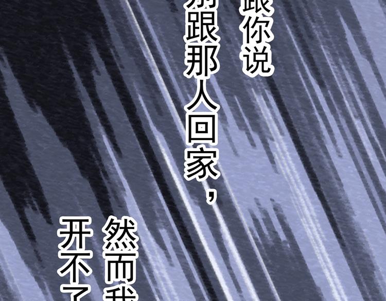 《怪奇实录》漫画最新章节第333话 洞（下）免费下拉式在线观看章节第【86】张图片