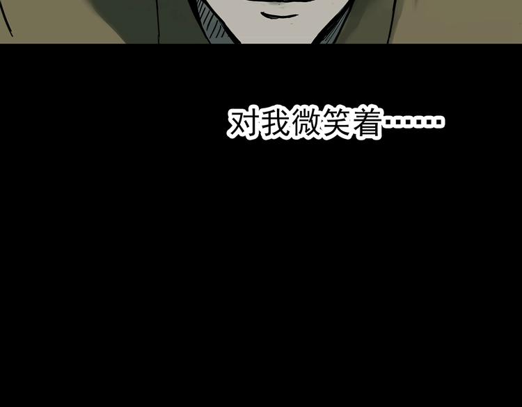 《怪奇实录》漫画最新章节第333话 洞（下）免费下拉式在线观看章节第【90】张图片