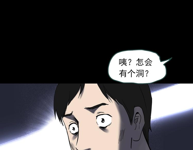 《怪奇实录》漫画最新章节第333话 洞（下）免费下拉式在线观看章节第【98】张图片