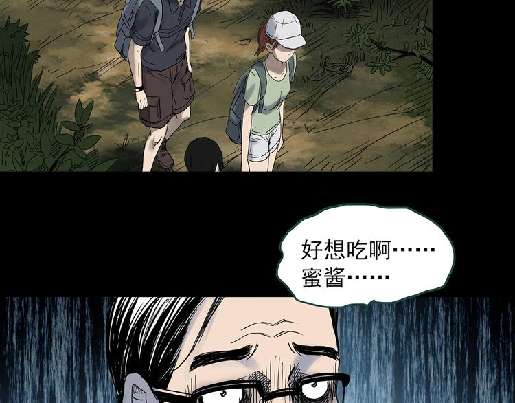 《怪奇实录》漫画最新章节第334话 人头蜂巢（上）免费下拉式在线观看章节第【100】张图片