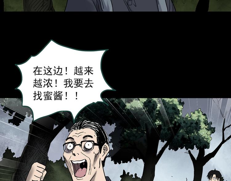 《怪奇实录》漫画最新章节第334话 人头蜂巢（上）免费下拉式在线观看章节第【103】张图片