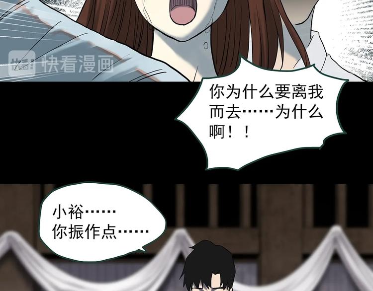 《怪奇实录》漫画最新章节第334话 人头蜂巢（上）免费下拉式在线观看章节第【11】张图片