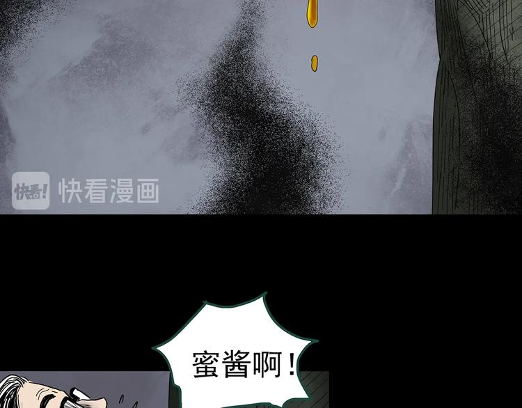 《怪奇实录》漫画最新章节第334话 人头蜂巢（上）免费下拉式在线观看章节第【111】张图片