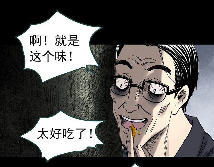 《怪奇实录》漫画最新章节第334话 人头蜂巢（上）免费下拉式在线观看章节第【115】张图片