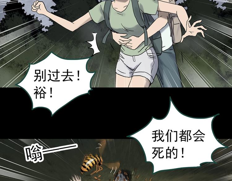 《怪奇实录》漫画最新章节第334话 人头蜂巢（上）免费下拉式在线观看章节第【123】张图片