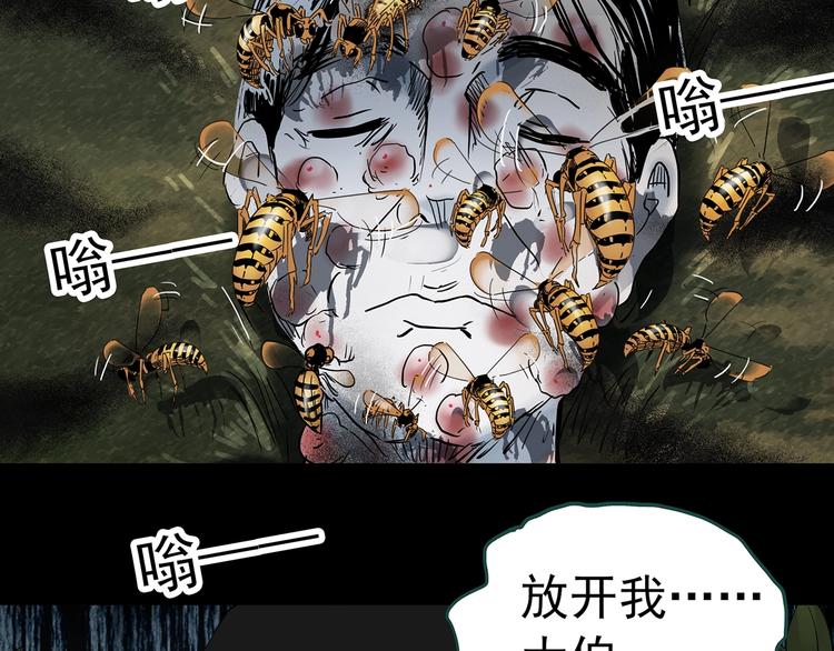 《怪奇实录》漫画最新章节第334话 人头蜂巢（上）免费下拉式在线观看章节第【125】张图片