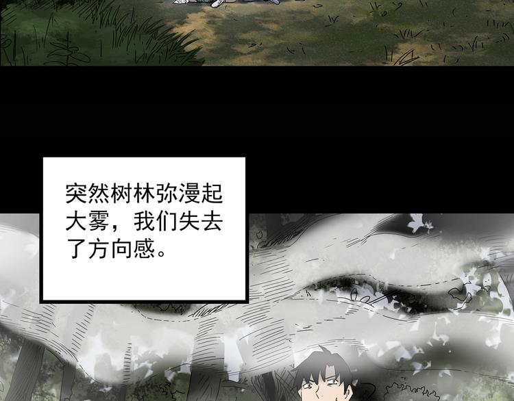 《怪奇实录》漫画最新章节第334话 人头蜂巢（上）免费下拉式在线观看章节第【131】张图片