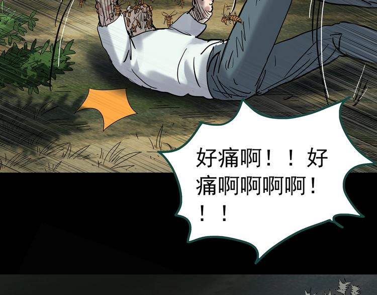 《怪奇实录》漫画最新章节第334话 人头蜂巢（上）免费下拉式在线观看章节第【138】张图片