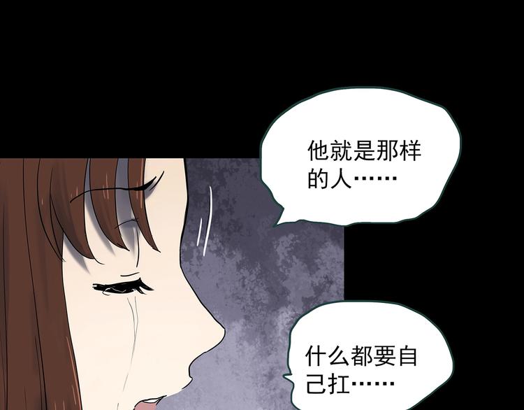 《怪奇实录》漫画最新章节第334话 人头蜂巢（上）免费下拉式在线观看章节第【17】张图片