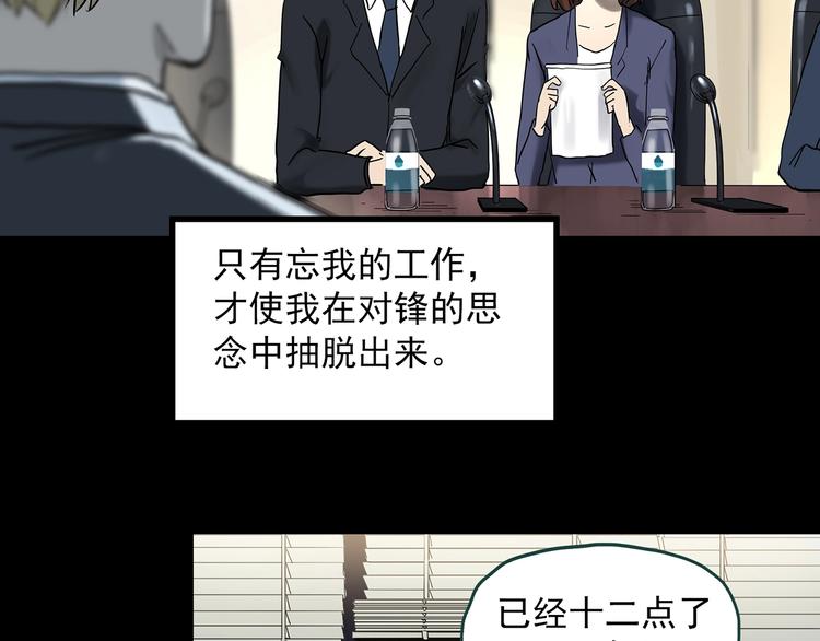 《怪奇实录》漫画最新章节第334话 人头蜂巢（上）免费下拉式在线观看章节第【22】张图片