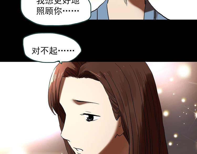 《怪奇实录》漫画最新章节第334话 人头蜂巢（上）免费下拉式在线观看章节第【31】张图片