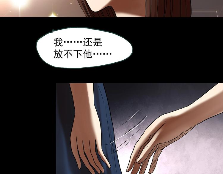 《怪奇实录》漫画最新章节第334话 人头蜂巢（上）免费下拉式在线观看章节第【32】张图片