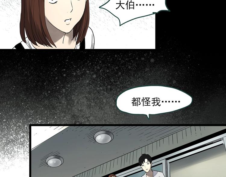 《怪奇实录》漫画最新章节第334话 人头蜂巢（上）免费下拉式在线观看章节第【38】张图片