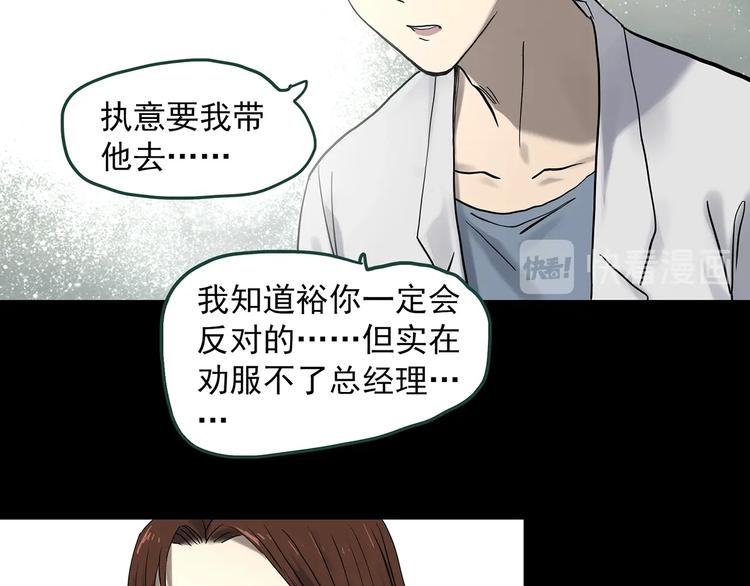 《怪奇实录》漫画最新章节第334话 人头蜂巢（上）免费下拉式在线观看章节第【40】张图片