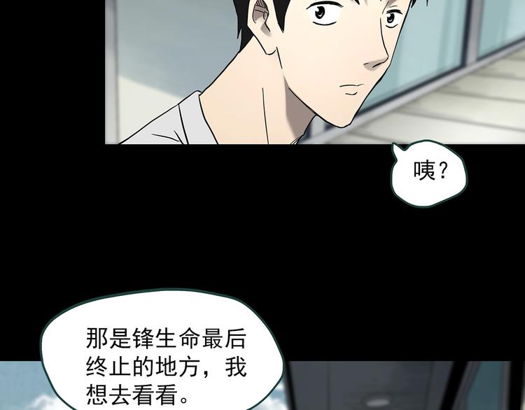 《怪奇实录》漫画最新章节第334话 人头蜂巢（上）免费下拉式在线观看章节第【42】张图片