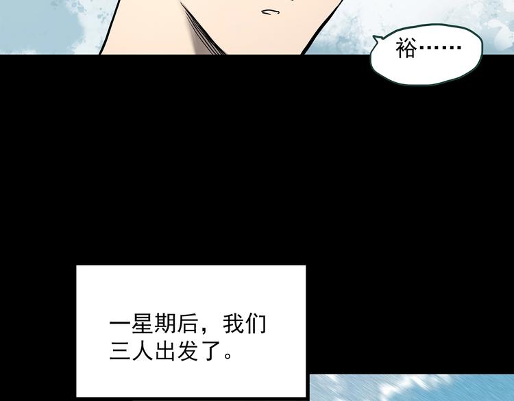 《怪奇实录》漫画最新章节第334话 人头蜂巢（上）免费下拉式在线观看章节第【45】张图片