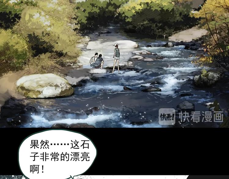 《怪奇实录》漫画最新章节第334话 人头蜂巢（上）免费下拉式在线观看章节第【47】张图片