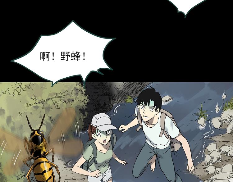 《怪奇实录》漫画最新章节第334话 人头蜂巢（上）免费下拉式在线观看章节第【53】张图片