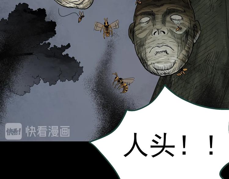 《怪奇实录》漫画最新章节第334话 人头蜂巢（上）免费下拉式在线观看章节第【62】张图片