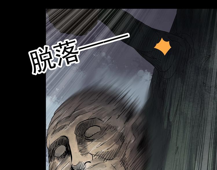 《怪奇实录》漫画最新章节第334话 人头蜂巢（上）免费下拉式在线观看章节第【69】张图片