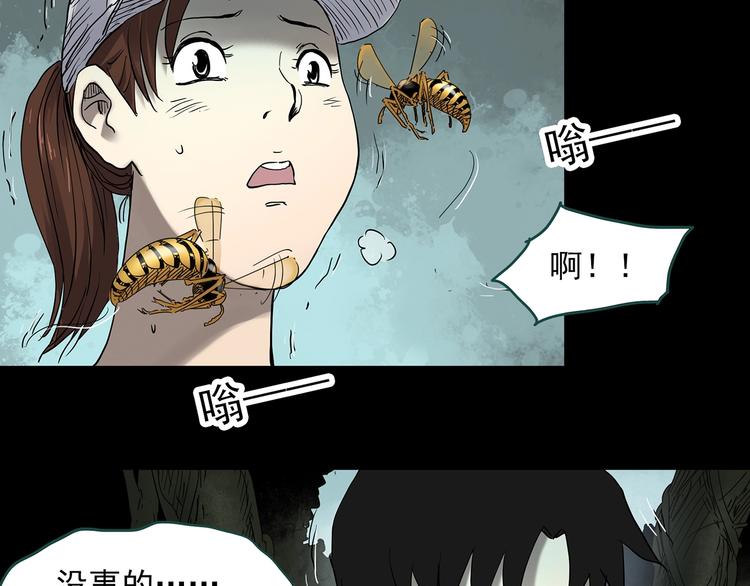 《怪奇实录》漫画最新章节第334话 人头蜂巢（上）免费下拉式在线观看章节第【76】张图片