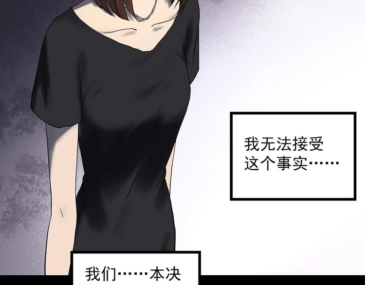 《怪奇实录》漫画最新章节第334话 人头蜂巢（上）免费下拉式在线观看章节第【8】张图片