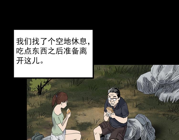 《怪奇实录》漫画最新章节第334话 人头蜂巢（上）免费下拉式在线观看章节第【85】张图片