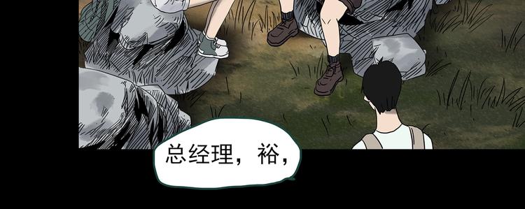 《怪奇实录》漫画最新章节第334话 人头蜂巢（上）免费下拉式在线观看章节第【86】张图片