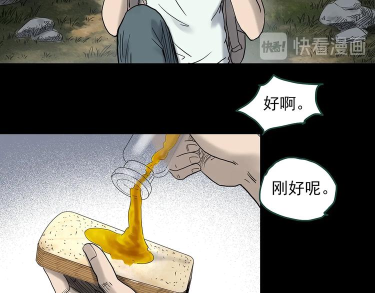 《怪奇实录》漫画最新章节第334话 人头蜂巢（上）免费下拉式在线观看章节第【88】张图片