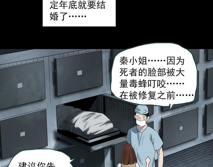 《怪奇实录》漫画最新章节第334话 人头蜂巢（上）免费下拉式在线观看章节第【9】张图片