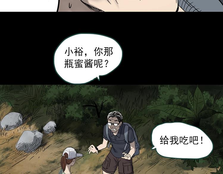 《怪奇实录》漫画最新章节第334话 人头蜂巢（上）免费下拉式在线观看章节第【95】张图片