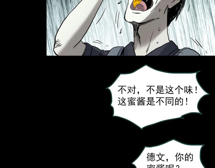 《怪奇实录》漫画最新章节第334话 人头蜂巢（上）免费下拉式在线观看章节第【97】张图片