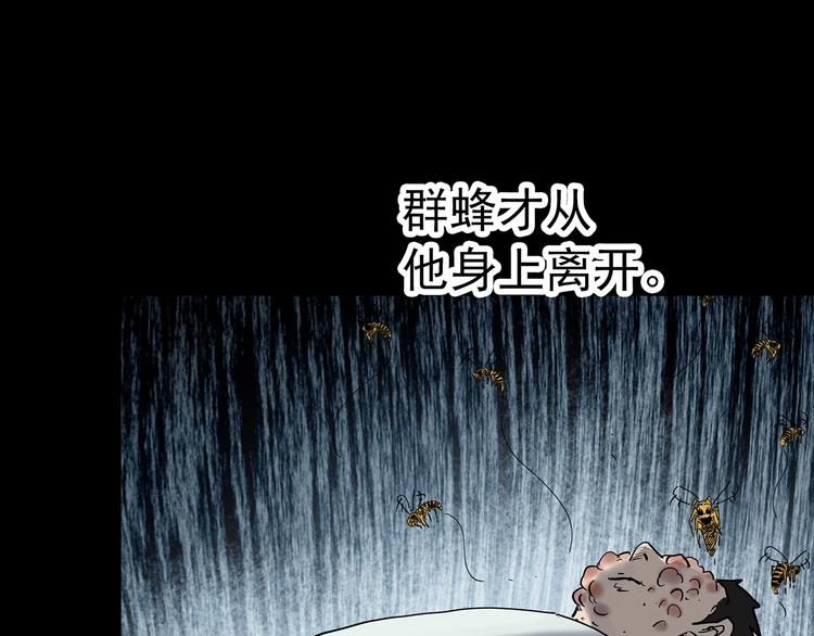 《怪奇实录》漫画最新章节第335话 人头蜂巢（下）免费下拉式在线观看章节第【106】张图片