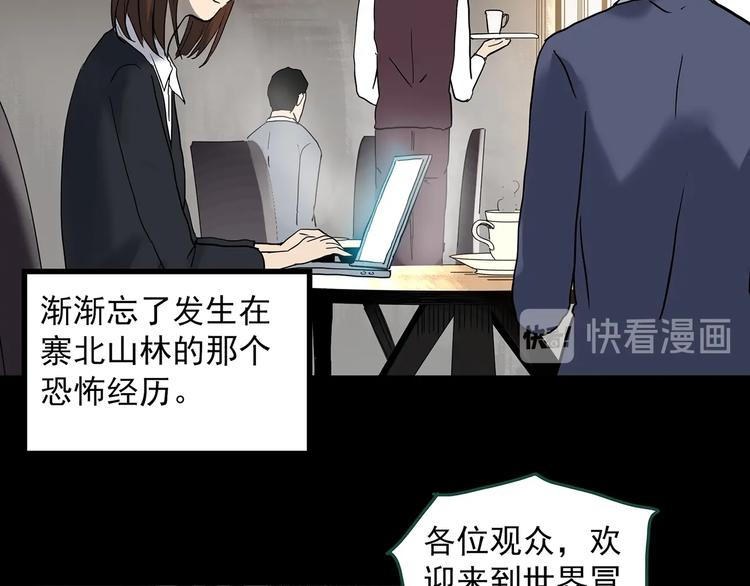 《怪奇实录》漫画最新章节第335话 人头蜂巢（下）免费下拉式在线观看章节第【118】张图片