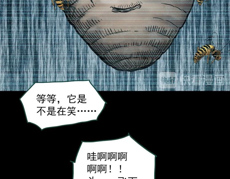 《怪奇实录》漫画最新章节第335话 人头蜂巢（下）免费下拉式在线观看章节第【126】张图片