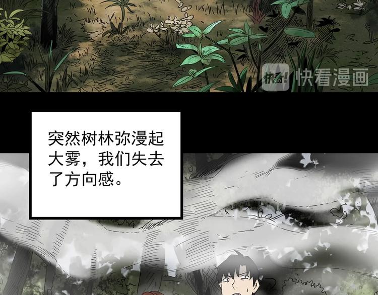 《怪奇实录》漫画最新章节第335话 人头蜂巢（下）免费下拉式在线观看章节第【16】张图片