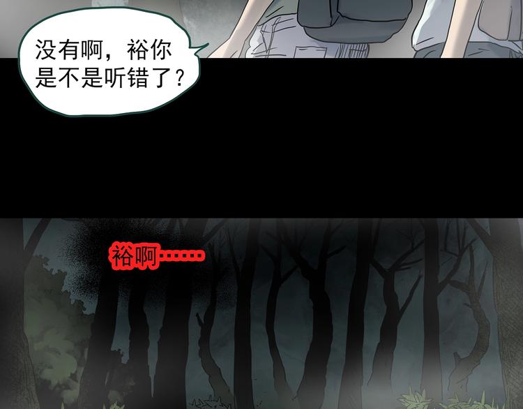 《怪奇实录》漫画最新章节第335话 人头蜂巢（下）免费下拉式在线观看章节第【22】张图片