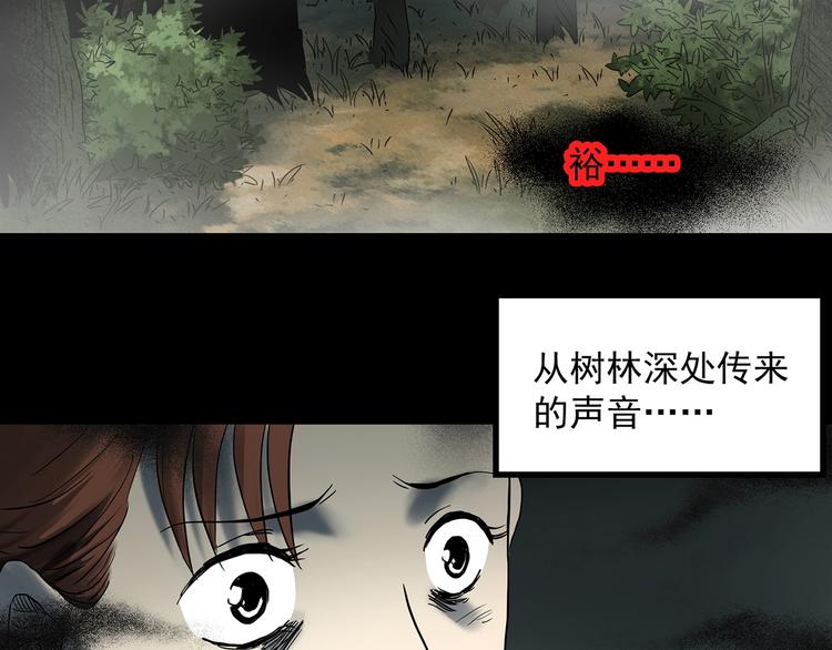 《怪奇实录》漫画最新章节第335话 人头蜂巢（下）免费下拉式在线观看章节第【23】张图片