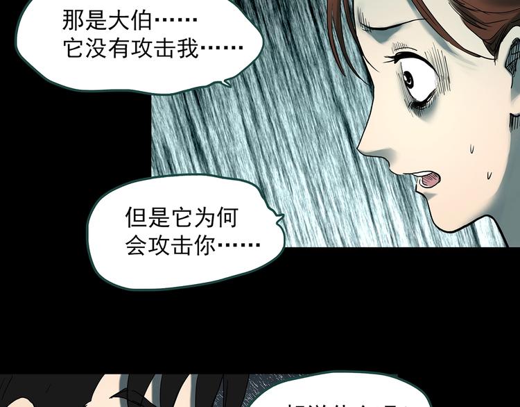 《怪奇实录》漫画最新章节第335话 人头蜂巢（下）免费下拉式在线观看章节第【63】张图片