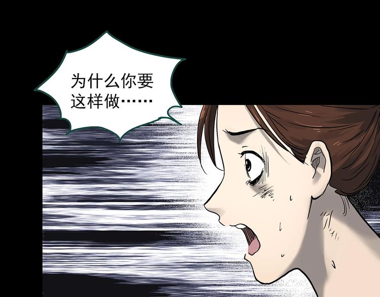 《怪奇实录》漫画最新章节第335话 人头蜂巢（下）免费下拉式在线观看章节第【69】张图片