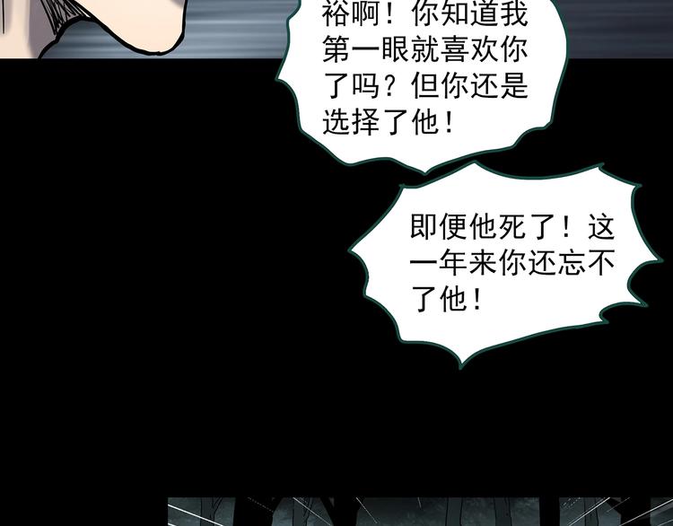 《怪奇实录》漫画最新章节第335话 人头蜂巢（下）免费下拉式在线观看章节第【76】张图片