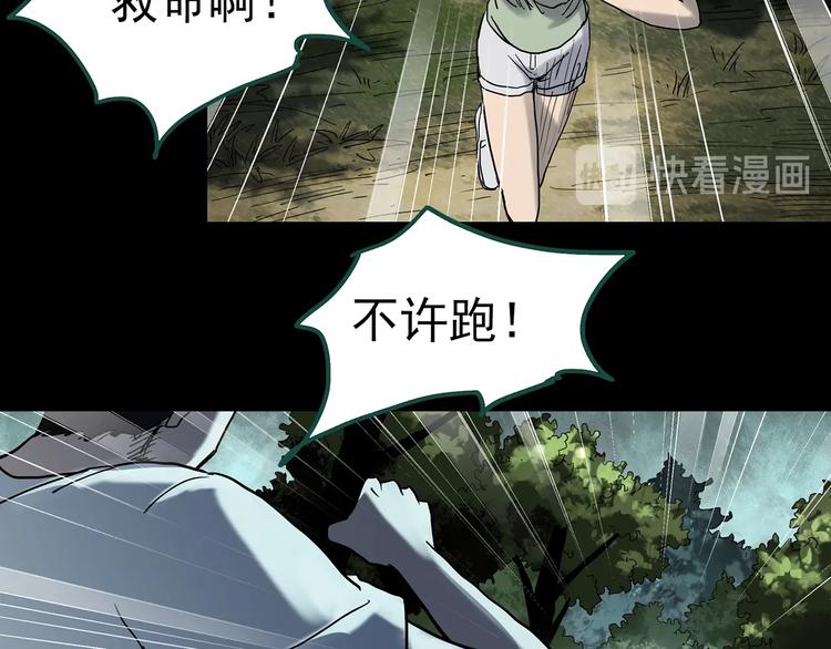 《怪奇实录》漫画最新章节第335话 人头蜂巢（下）免费下拉式在线观看章节第【78】张图片