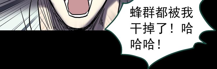 《怪奇实录》漫画最新章节第335话 人头蜂巢（下）免费下拉式在线观看章节第【81】张图片