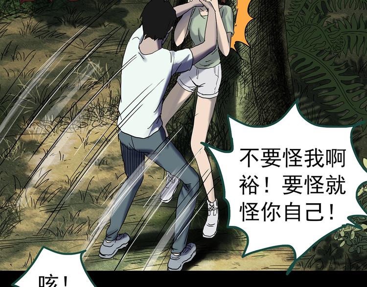 《怪奇实录》漫画最新章节第335话 人头蜂巢（下）免费下拉式在线观看章节第【88】张图片