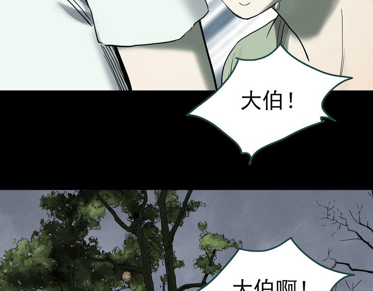 《怪奇实录》漫画最新章节第335话 人头蜂巢（下）免费下拉式在线观看章节第【9】张图片