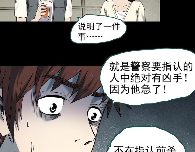 《怪奇实录》漫画最新章节第336话 直播目击证人（上）免费下拉式在线观看章节第【115】张图片