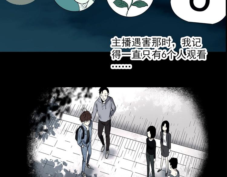 《怪奇实录》漫画最新章节第336话 直播目击证人（上）免费下拉式在线观看章节第【117】张图片