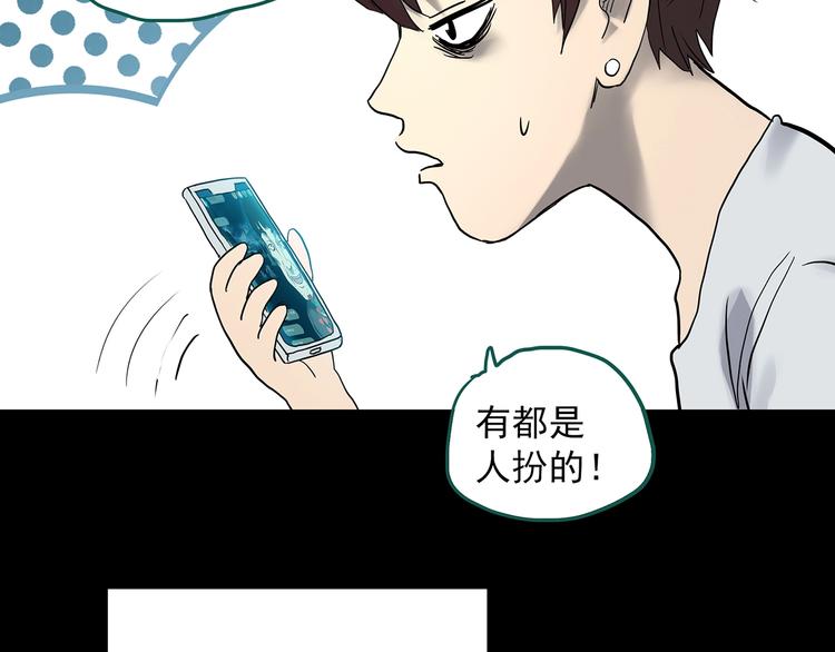 《怪奇实录》漫画最新章节第336话 直播目击证人（上）免费下拉式在线观看章节第【14】张图片