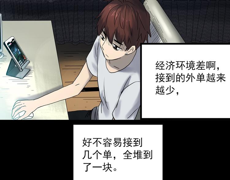 《怪奇实录》漫画最新章节第336话 直播目击证人（上）免费下拉式在线观看章节第【17】张图片