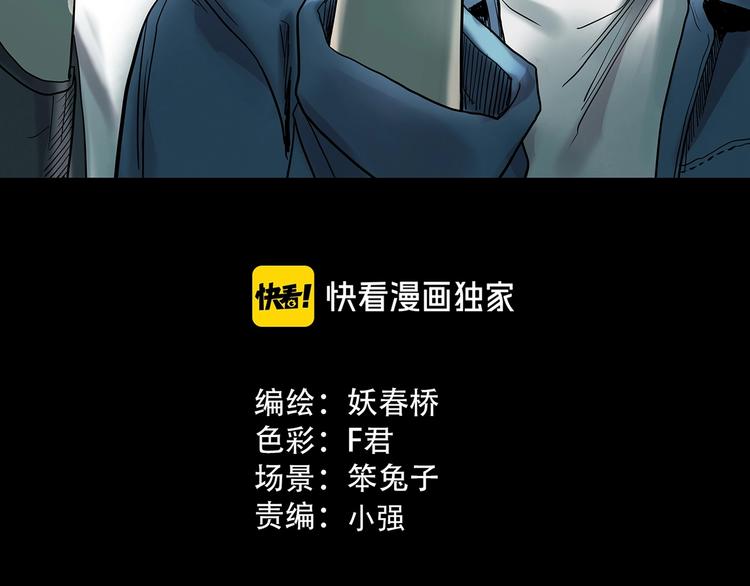 《怪奇实录》漫画最新章节第336话 直播目击证人（上）免费下拉式在线观看章节第【3】张图片